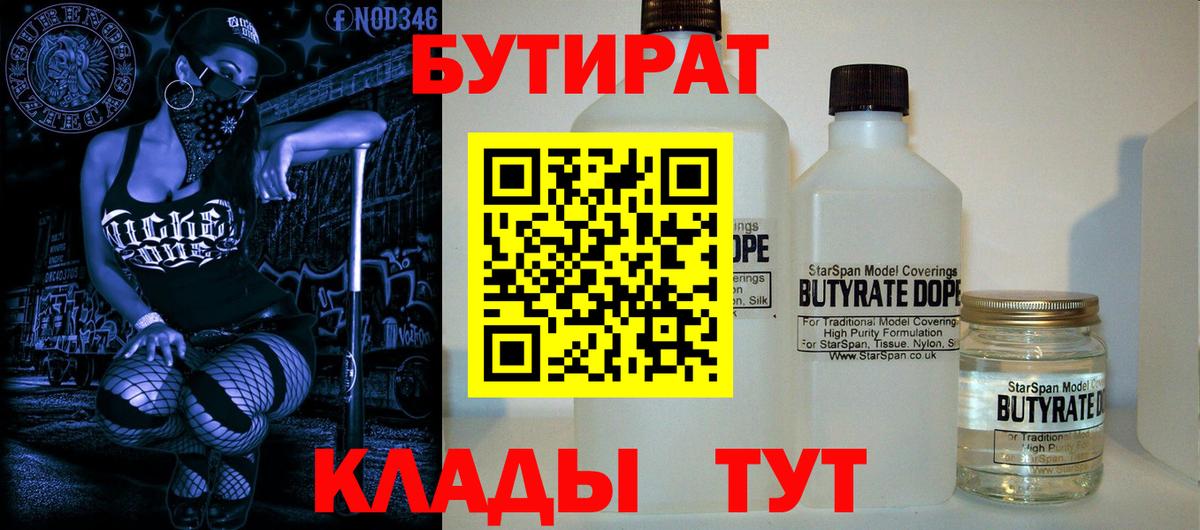 Ноябрьск  БУТИРАТ буратино  Вход с VPN 