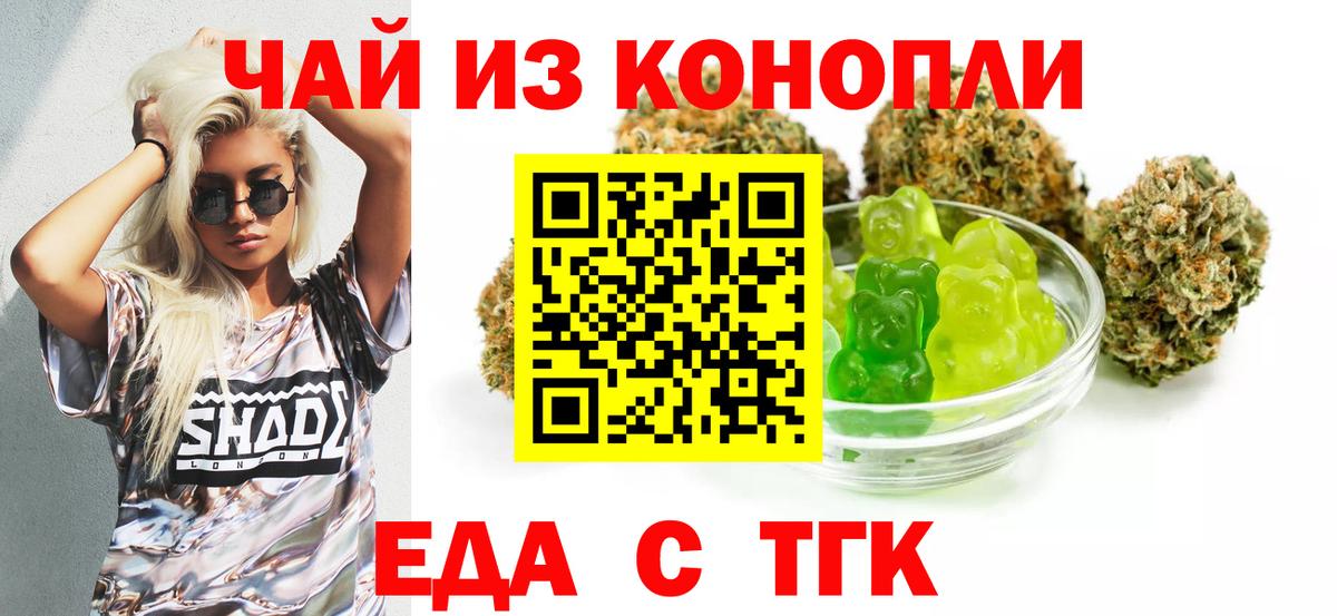 Ноябрьск  Печенье с ТГК марихуана  Вход с VPN 