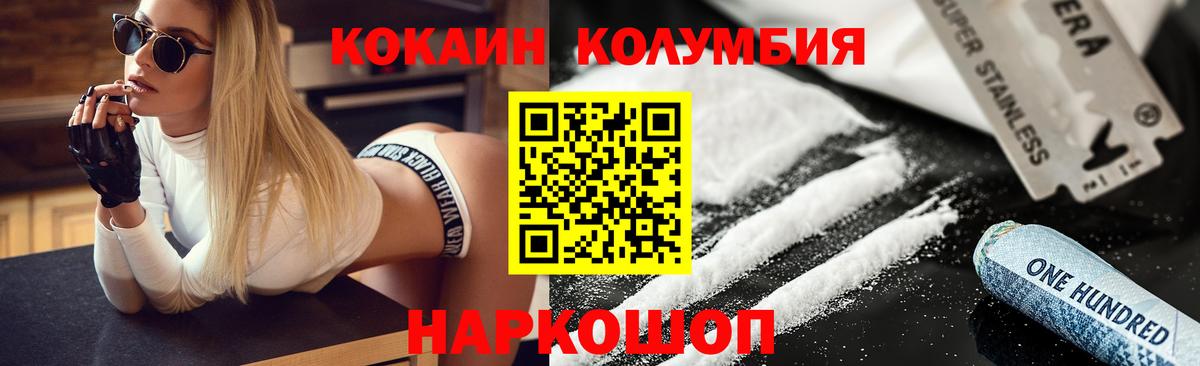 COCAIN FishScale Ноябрьск