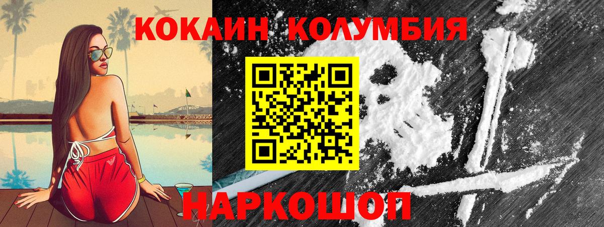 Кокаин  Вход с VPN  Кокаин 98%  Ноябрьск  КОКАИН Columbia 
