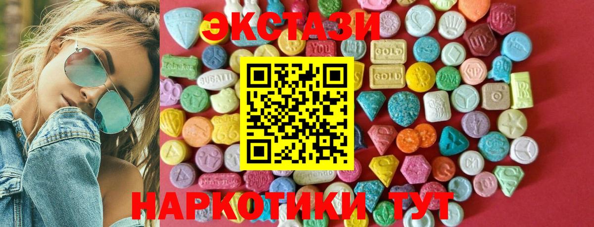 Ноябрьск  Экстази  Вход с VPN  Экстази MDMA  ЭКСТАЗИ таблы 