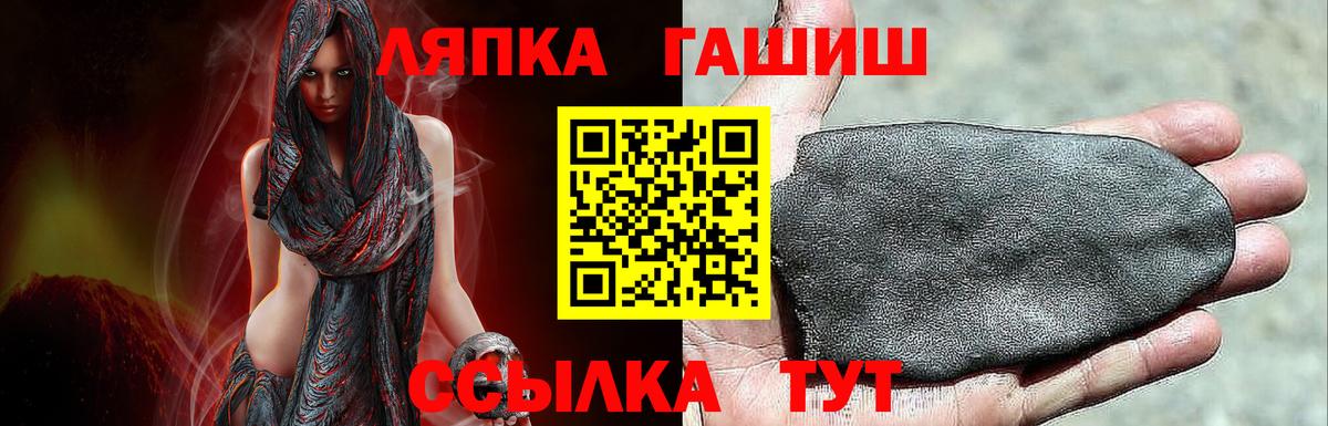 Ноябрьск  ГАШИШ гашик  Вход с VPN 
