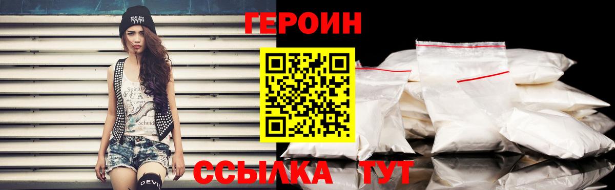 ГЕРОИН афганец  Вход с VPN  Ноябрьск 