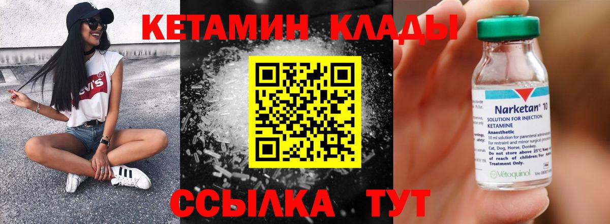 Кетамин VHQ  КЕТАМИН ketamine  Вход с VPN  Ноябрьск 