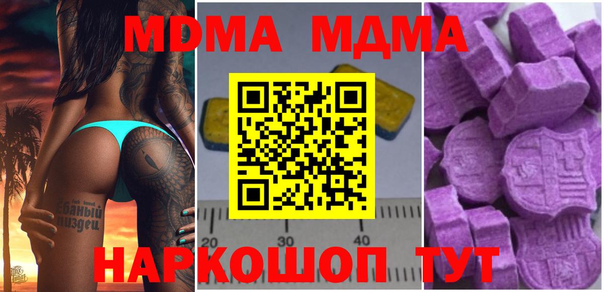 MDMA VHQ  MDMA кристаллы  МДМА  Вход с VPN  Ноябрьск 