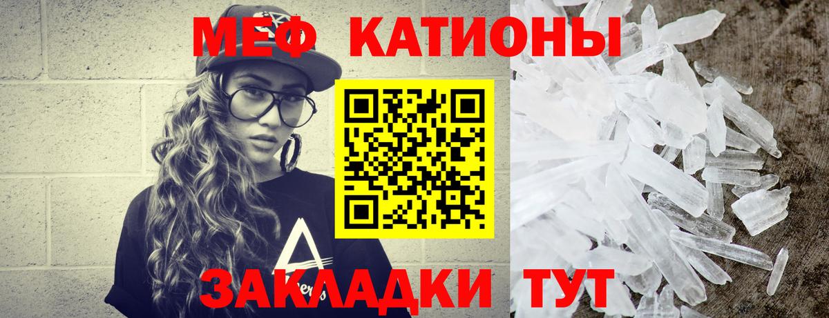 МЕФ  МЯУ-МЯУ 4 MMC  Вход с VPN  Ноябрьск  МЕФ 4 MMC 