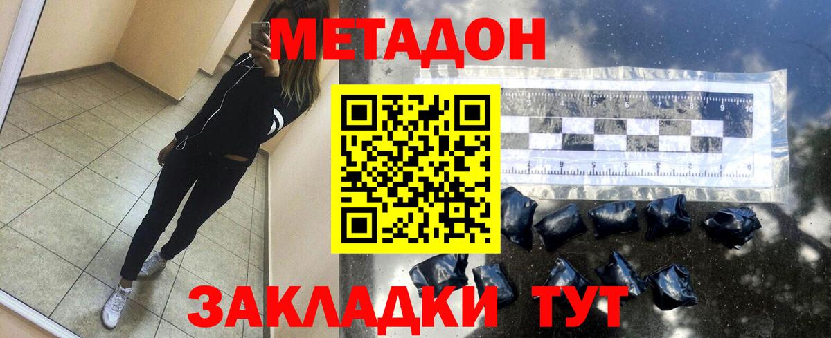 Ноябрьск  Метадон белоснежный  ОМГ ОМГ сайт  Вход с VPN  Метадон кристалл 