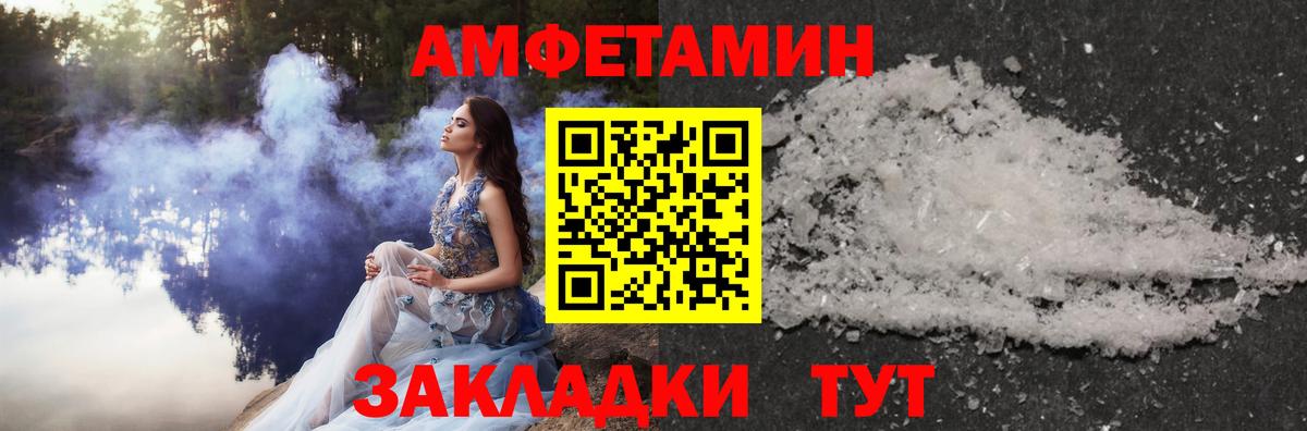 Ноябрьск  Первитин Декстрометамфетамин 99.9%  Вход с VPN 