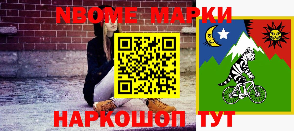 Марки NBOMe 1500мкг  Вход с VPN  Ноябрьск  Марки NBOMe 1500мкг 