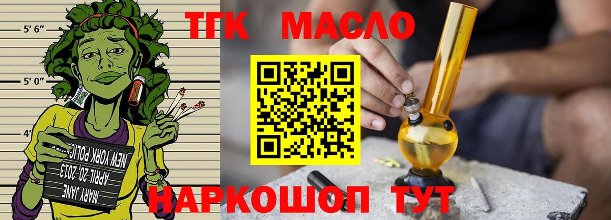 сколько стоит  гидра как войти  Вход с VPN  Ноябрьск  ТГК THC oil 