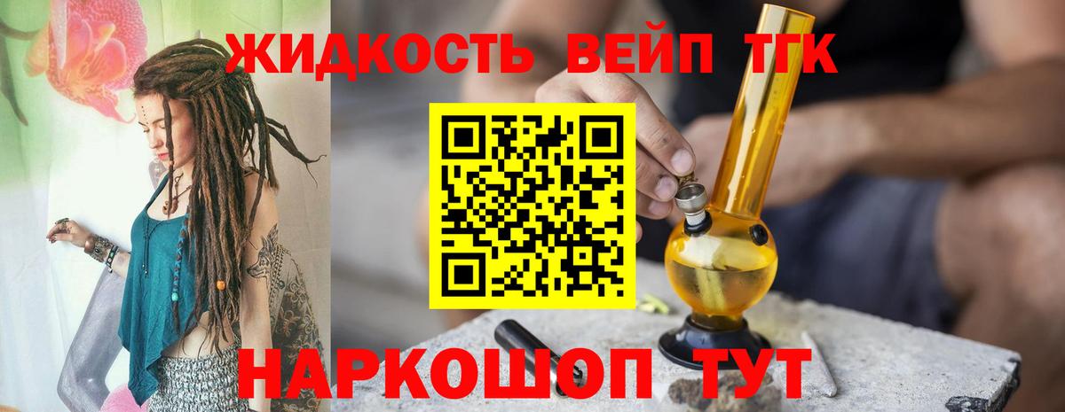 ТГК гашишное масло Ноябрьск